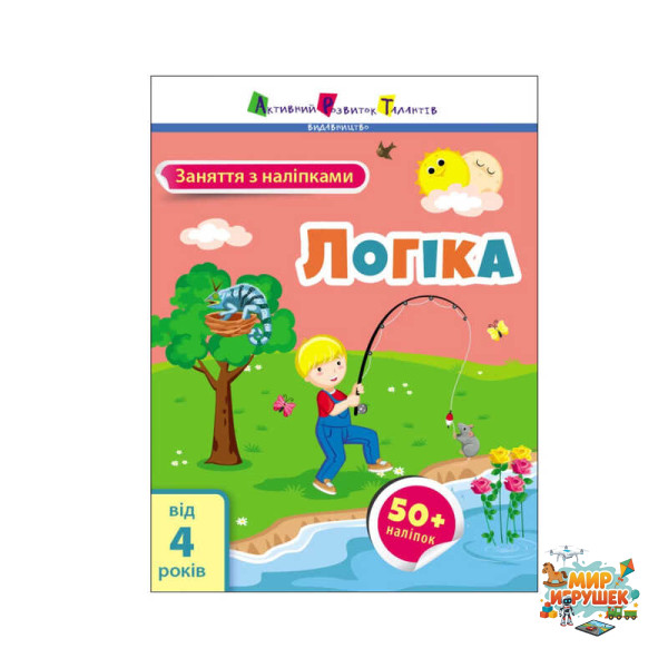 гр Заняття з наліпками 'Логіка' /укр/ (20) АРТ15205У 'Ранок'