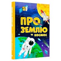 гр Відповіді чомучка...