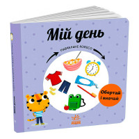 гр Навчальне колесо ...