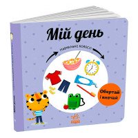 гр Навчальне колесо ...