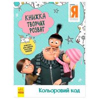 гр Книжка творчих ро...