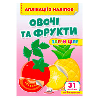 гр Аплікації з наліп...