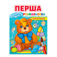 гр Перша водна розма...