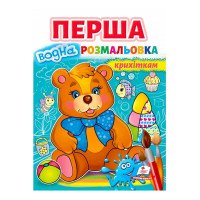 гр Перша водна розма...