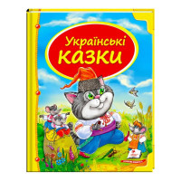 гр Збірка «Українськ...