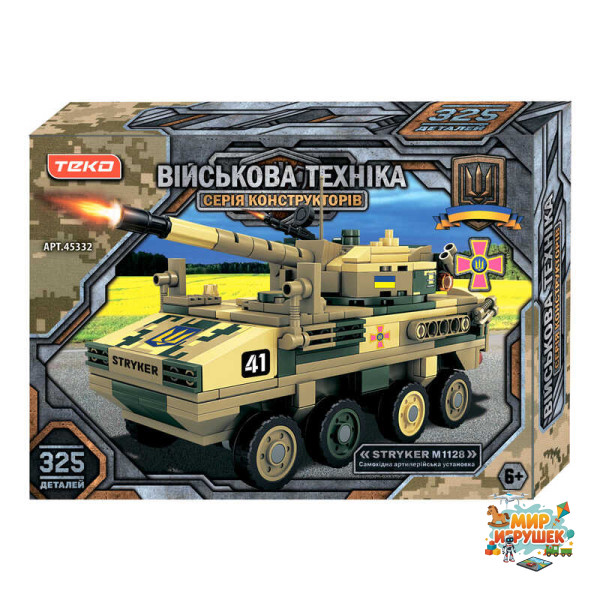 Конструктор “Військова техніка' 45332 (24) 'Teko', 325 деталей, самохідна артилерійська установка Stryker M1128, в коробці