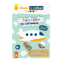 гр 'Джо IQ. Повтори ...