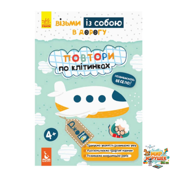 гр 'Джо IQ. Повтори по клітинках' КН939006У /Укр/ (30) 'Кенгуру'