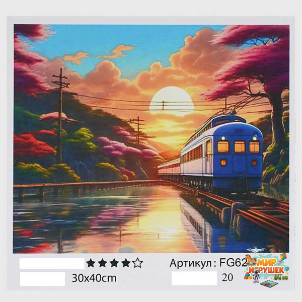 гр Картина за номерами FG 62547 (30) '4FUN Game Club', 30х40 см, в коробці