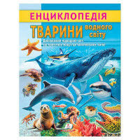 гр Енциклопедія 'Тва...