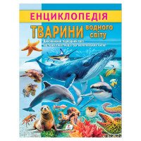 гр Енциклопедія 'Тва...