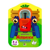 гр Кольорові зафарбо...