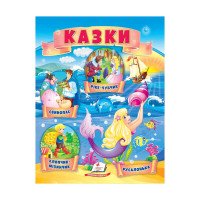 гр Казки 'Хлопчик-Мі...
