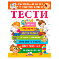 гр Підготовка до шко...