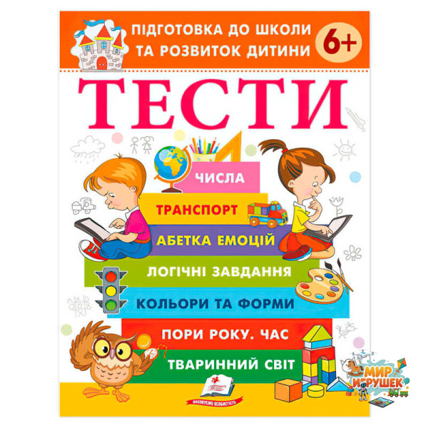 гр Підготовка до школи та розвиток дитини 'Тести 6+' 9786178405106 (20) 'Пегас'