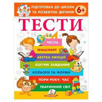 гр Підготовка до шко...