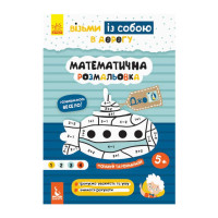 гр 'Джо IQ. Математи...