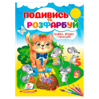 гр Розмальовка 'Цифр...
