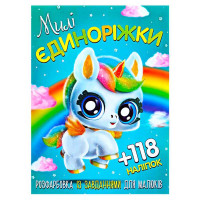 гр Розмальовка із за...