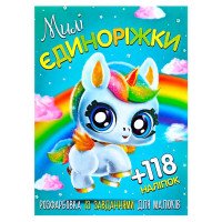гр Розмальовка із за...
