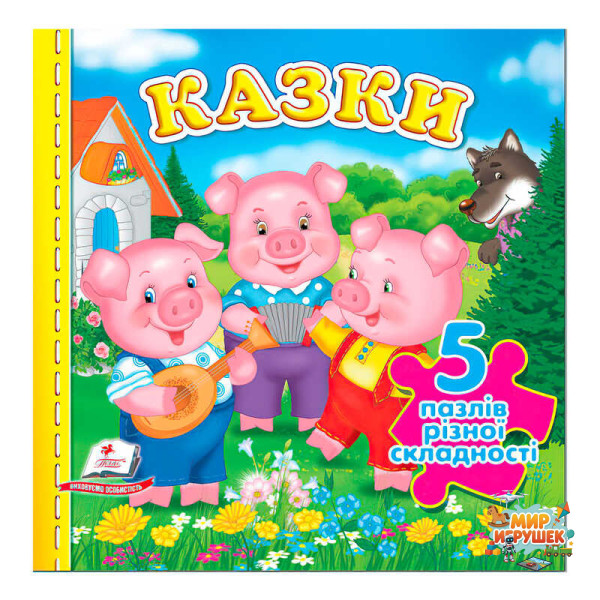 гр Книга 'Казки НОВ (5 пазлів)' 9789664669174 /укр/ (10) 'Пегас'
