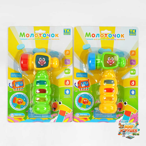 Музичний молоточок 37156 (96/2) 'TK Group', 2 види, ОЗВУЧУВАННЯ УКРАЇНСЬКОЮ МОВОЮ, пісня, звуки, підсвічування, на листі