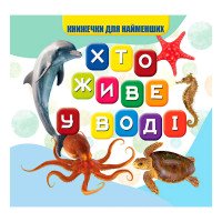 гр Моя перша книжка ...