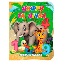гр Книжкова галявина...