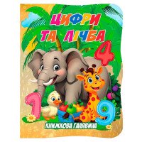 гр Книжкова галявина...