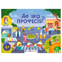 гр Книга 'Ура, ми за...