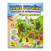 гр Книга ДРП 'Наша У...