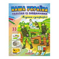 гр Книга ДРП 'Наша У...
