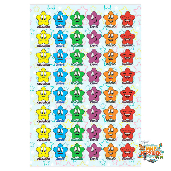 гр Оцінююча наклейка 'Зірочки' 978965532346 / 9789655323467 (50) 'Jumbi'