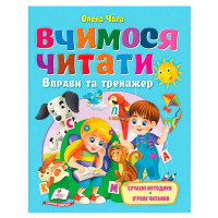 гр Книга 'Вчимося чи...