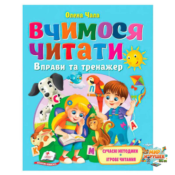 гр Книга 'Вчимося читати' 9786178405779 (20) 'Пегас', розмір - 20х26 см, 64 сторінки, м'яка обкладинка, папір - крейдований