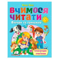 гр Книга 'Вчимося чи...