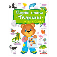 гр Перші слова. Твар...