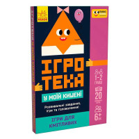 гр СЧНВ Ігротека у м...
