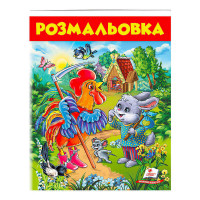 гр Розмальовка 'Заєц...