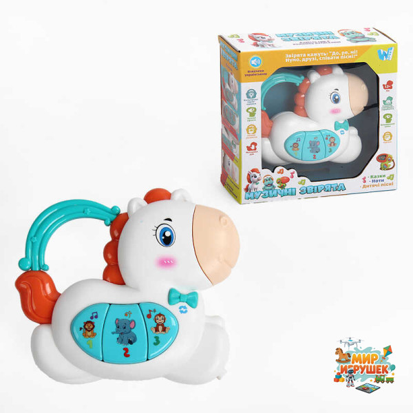 Музична конячка W-03217 (120) 'WToys', ОЗВУЧУВАННЯ УКРАЇНСЬКОЮ МОВОЮ, підсвічування, ноти, казки, пісні, в коробці
