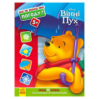 гр Книжка 'Що ти зна...