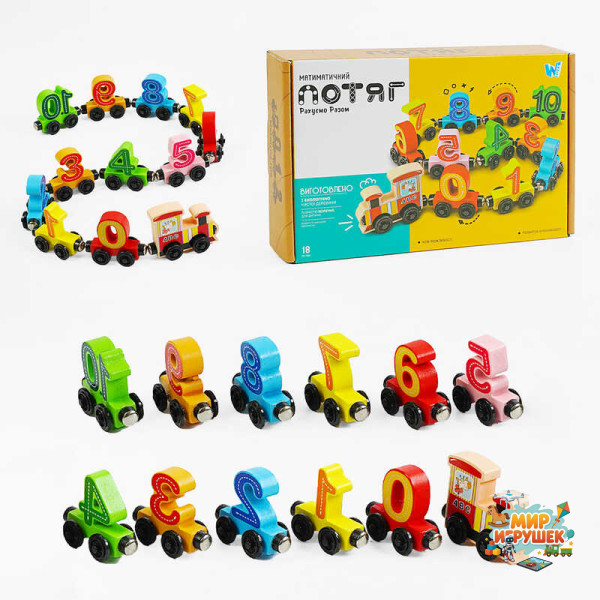 Потяг магнітний C 61400 (36) 'WToys', цифри, дерев'яні елементи, в коробці