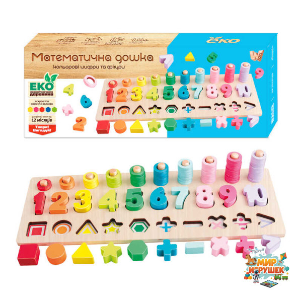Логічна дерев'яна дошка 94511 (18) 'WToys', сортер, цифри, арифметичні знаки, геометричні фігури, кілочки з кільцями, в коробці