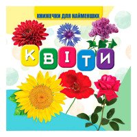 гр Моя перша книжечк...