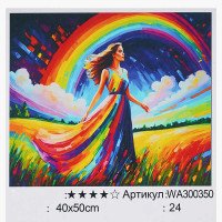 Картина за номерами ...