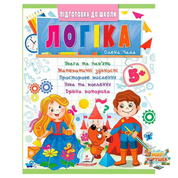 гр Підготовка до школи 'Логіка 5+' (частина 2, синя) 9786178357573 (50) 'Пегас'