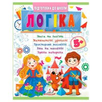 гр Підготовка до шко...