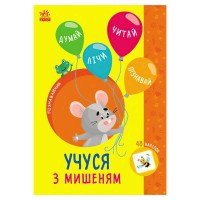 гр Книга Пізнавальчи...