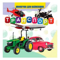 гр Моя перша книжка ...