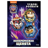 гр Щенячий Патруль. ...
